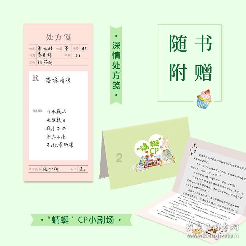 逃离童话城堡王
