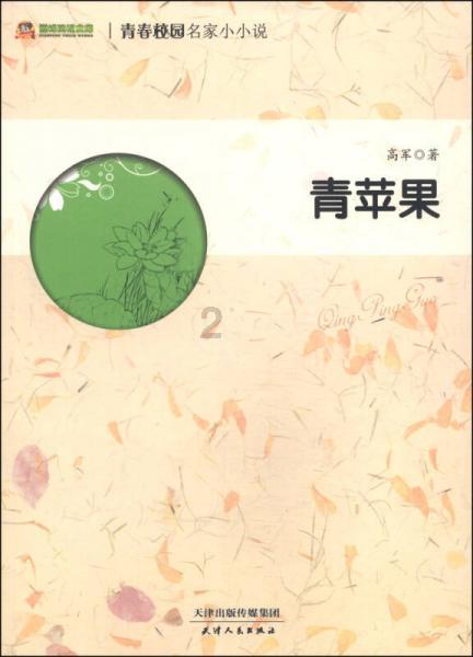 成都军区司令员隗福临的警卫员上街办差被歹徒打伤，将军非常愤怒